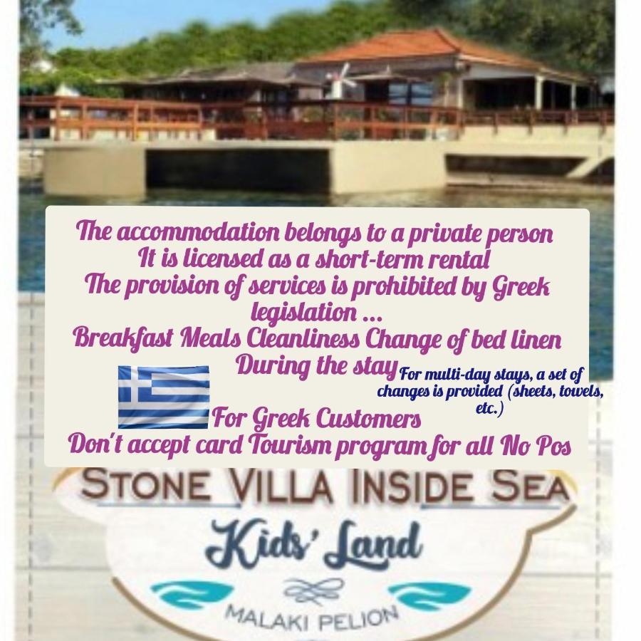 Stone Villa Inside Sea- Kids'Land Platanidia Eksteriør billede
